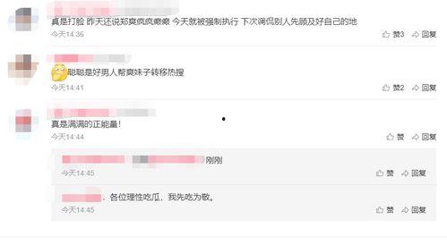 娱乐吃瓜酱语音评论,明星幕后趣闻大放送！