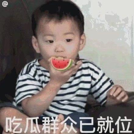 吃瓜表情包含义,揭秘网络社交中的趣味与讽刺