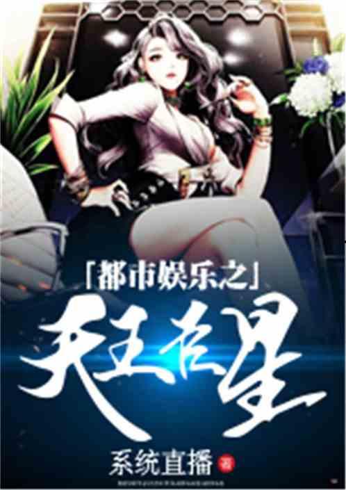 娱乐吃瓜酱抓鸡小说,抓鸡小说中的欢乐与智慧