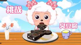 美羊羊娱乐吃瓜视频